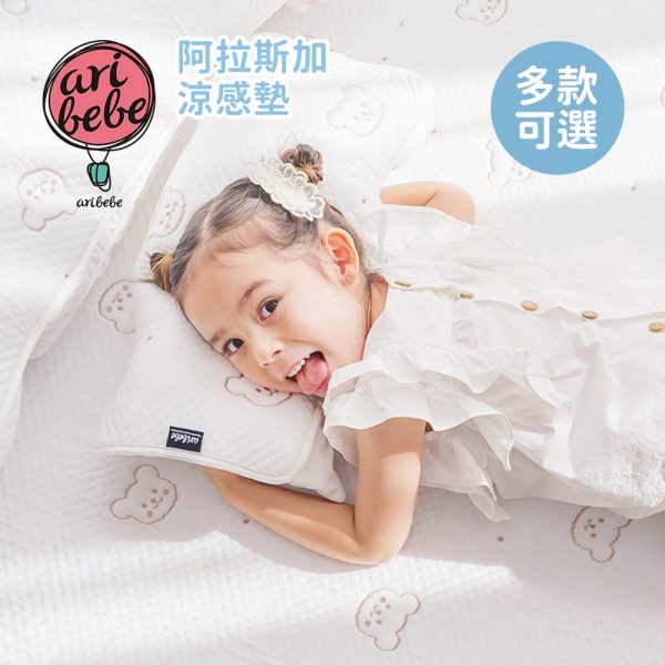 aribebe涼感墊
