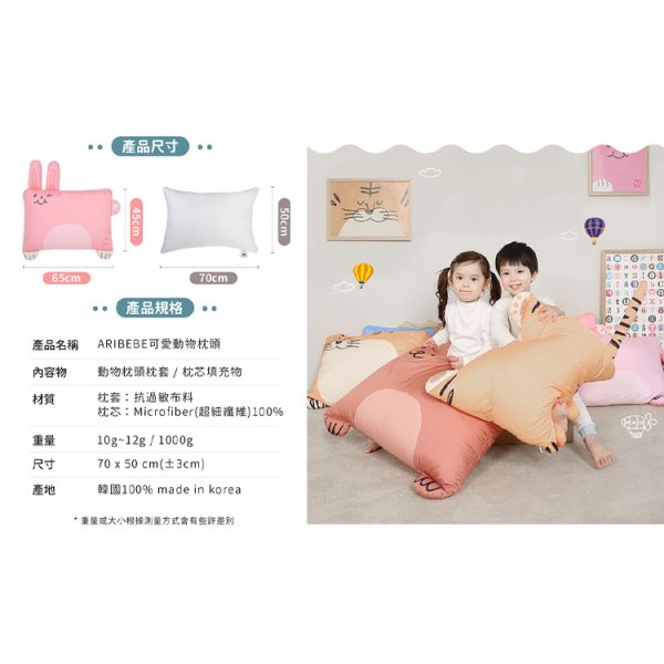 aribebe 韓國兒童寢具：圖片 6