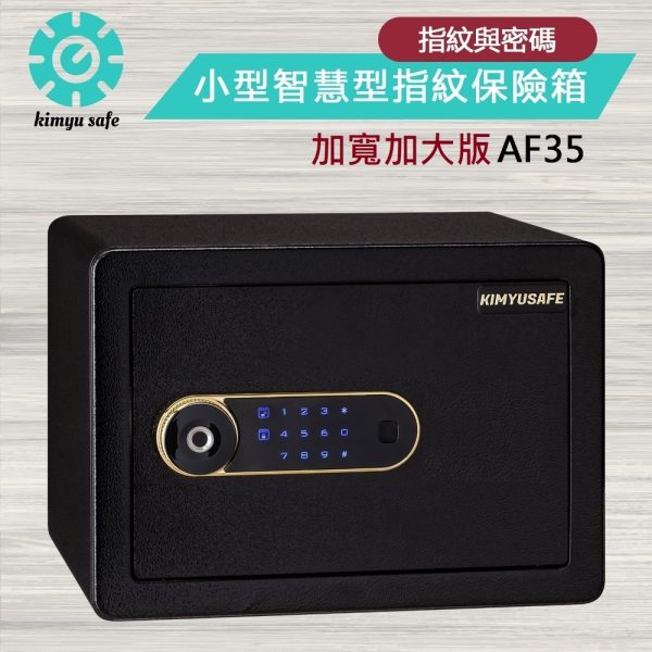 金鈺保險箱 小型指紋密碼保險箱：圖片 6