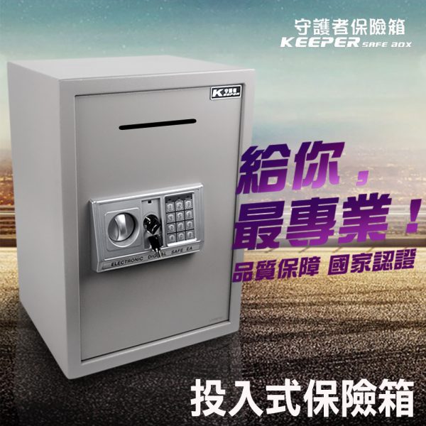 守護者投入式保險箱：圖片 8