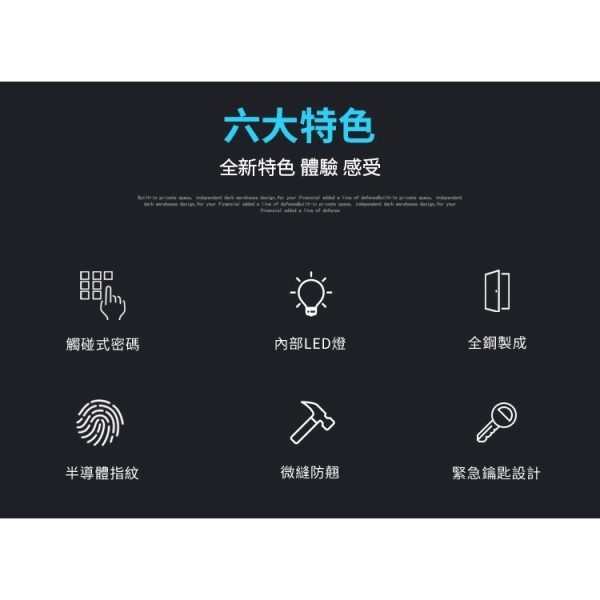 金鈺保險箱 小型指紋密碼保險箱：圖片 7