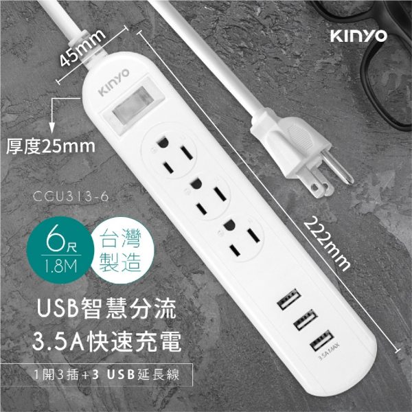 KINYO 過載斷電3插座+USB延長線：圖片 22
