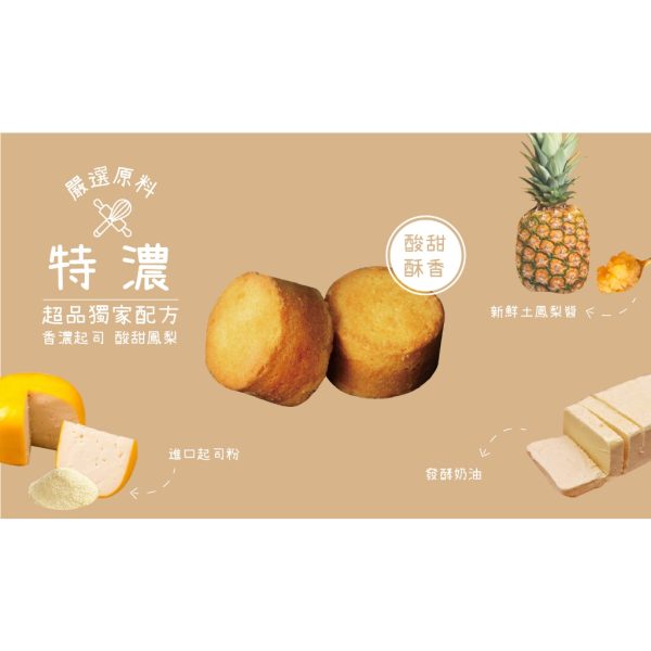 超品起司烘焙工坊【綠茶冰糕】：圖片 10