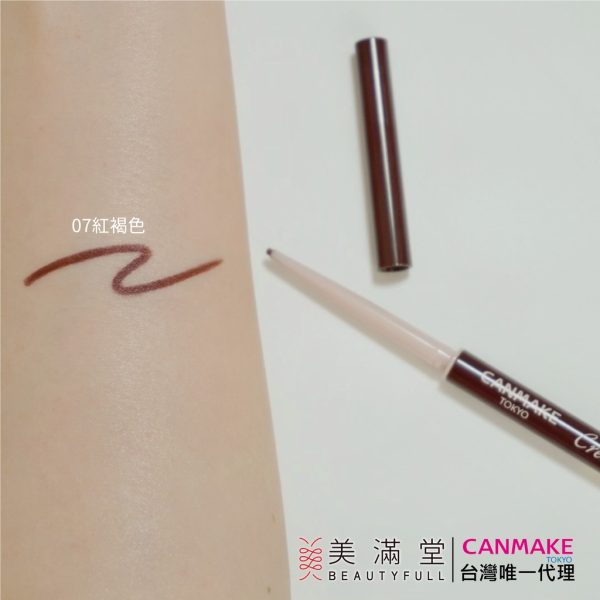 CANMAKE 激細滑順眼線膠筆：圖片 10