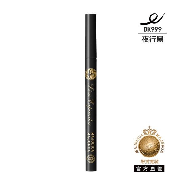 戀愛魔鏡 控制狂防暈眼線液：圖片 10