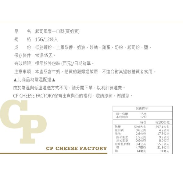 超品起司烘焙工坊【綠茶冰糕】：圖片 11