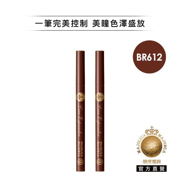 戀愛魔鏡 控制狂防暈眼線液：圖片 13