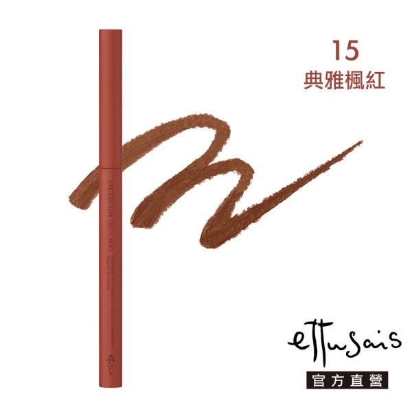 Ettusais 艾杜紗 絕不失手眼線膠筆：圖片 15