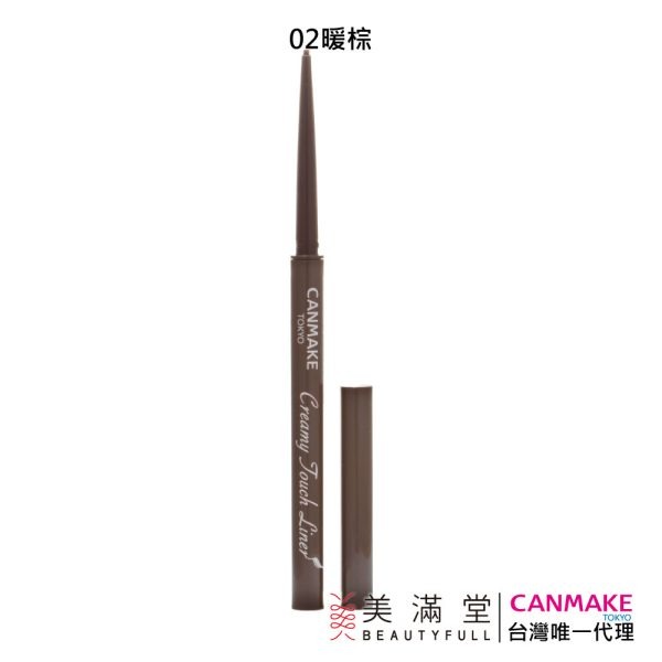 CANMAKE 激細滑順眼線膠筆：圖片 15