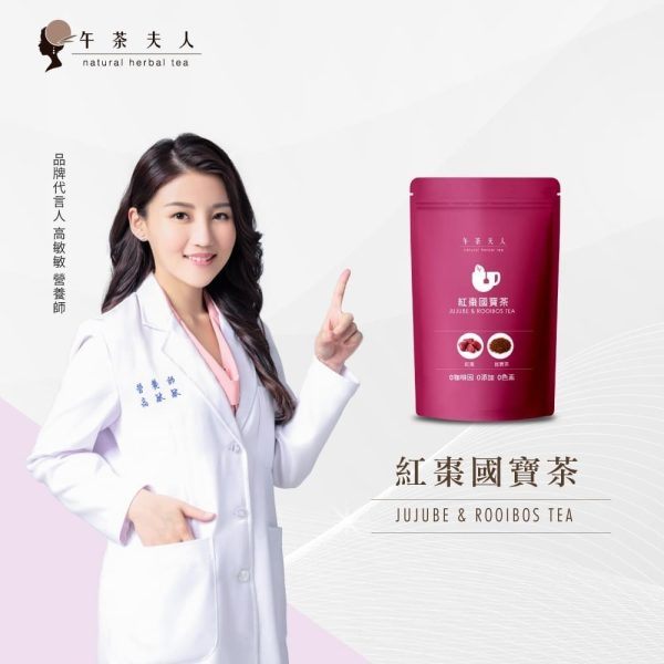 午茶夫人 紅棗國寶茶：圖片 15