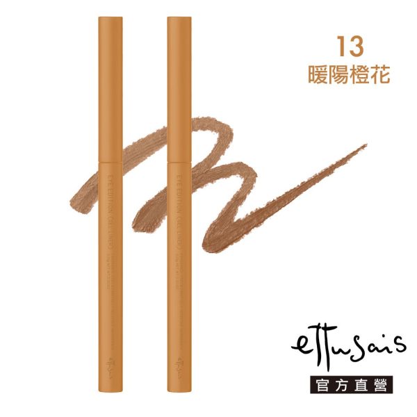 Ettusais 艾杜紗 絕不失手眼線膠筆：圖片 22