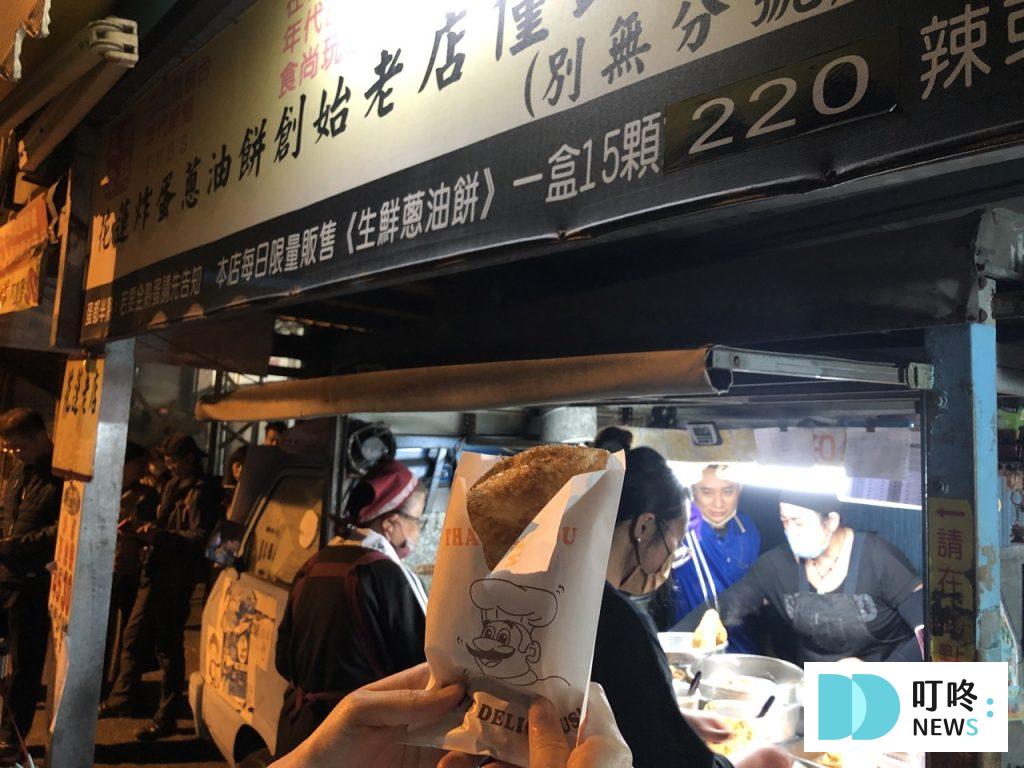 花蓮旅遊行程-炸彈蔥油餅