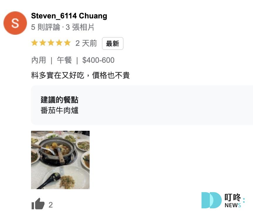 誠大牛肉爐|台中熱炒新選擇,火鍋、飯麵、新鮮熱炒樣樣俱備,牛肉鮮香多汁作法多樣,在地人最愛 叮咚News|分享新奇與樂趣