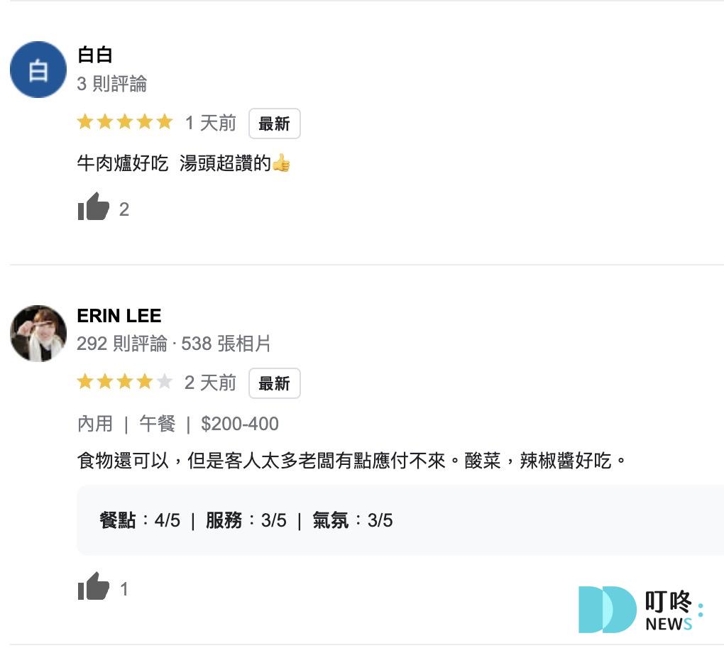 誠大牛肉爐|台中熱炒新選擇,火鍋、飯麵、新鮮熱炒樣樣俱備,牛肉鮮香多汁作法多樣,在地人最愛 叮咚News|分享新奇與樂趣