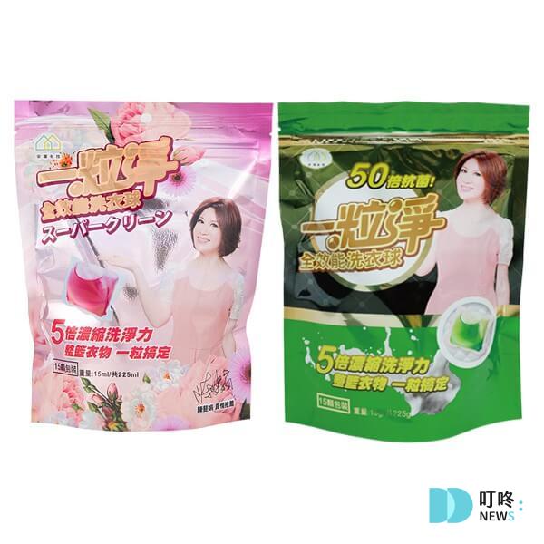 洗衣球推薦