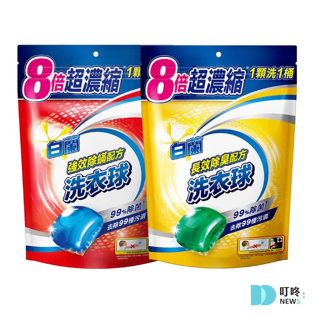 洗衣球推薦