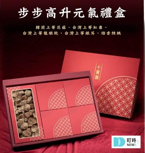 過年禮盒推薦