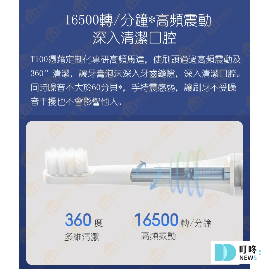 小米 電動牙刷