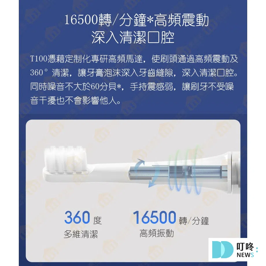 小米 電動牙刷
