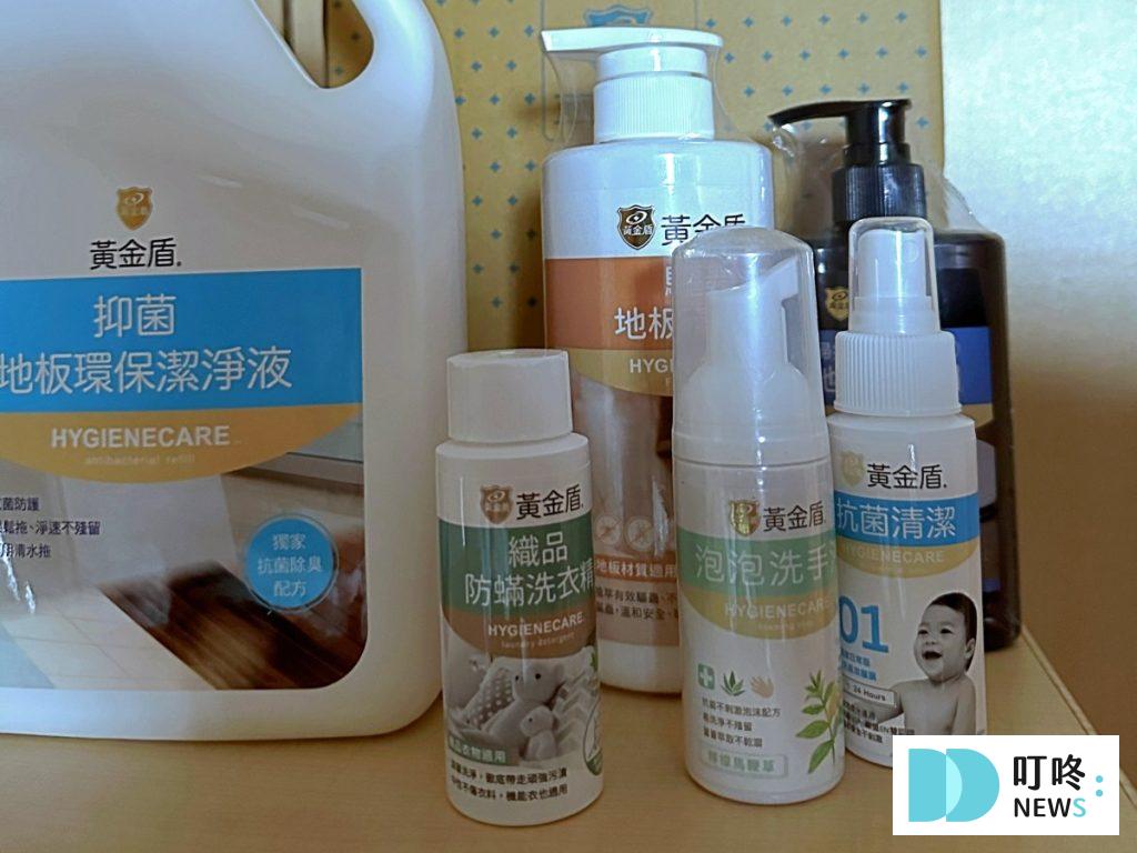 【黃金盾抗菌系列開箱評價】黃金盾抗菌噴霧、泡沫洗手液、抑菌地板清潔液從室內到戶外打造全方位防護罩！病菌掰掰！