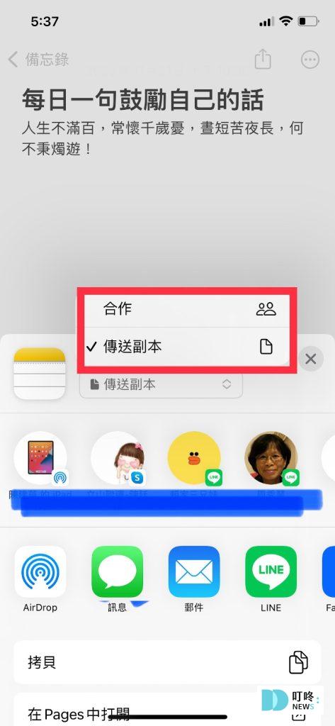 iphone 備忘錄實用小技巧