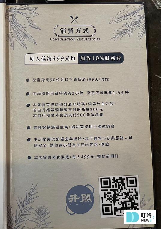 叮咚News｜分享新奇與樂趣