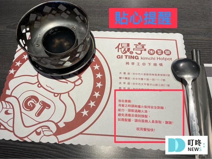 偈亭泡菜鍋