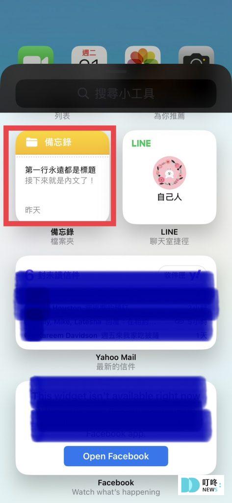 iphone備忘錄變身桌面便利貼-將備忘錄新增到桌面