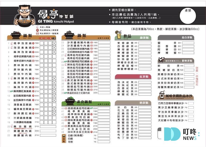 偈亭泡菜鍋