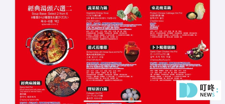 新馬辣頂級麻辣鴛鴦火鍋 Plus
