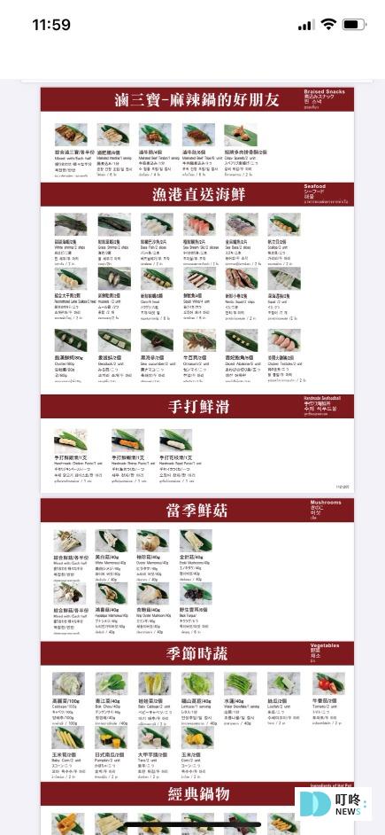 新馬辣頂級麻辣鴛鴦火鍋 Plus