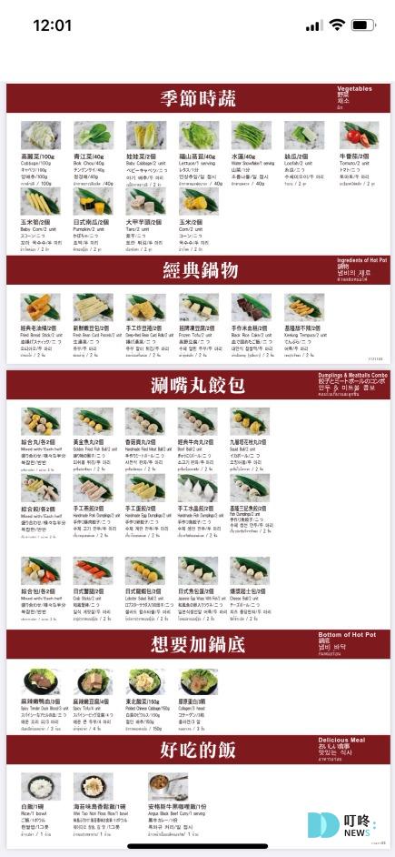 新馬辣頂級麻辣鴛鴦火鍋 Plus