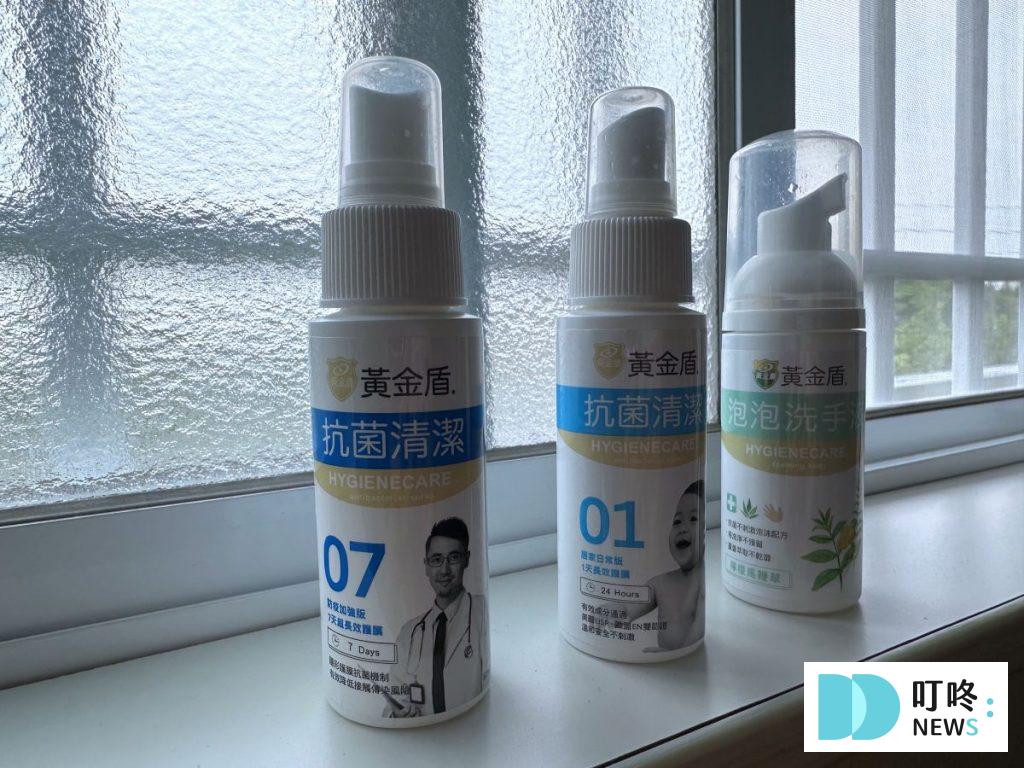 黃金盾抗菌系列開箱評價