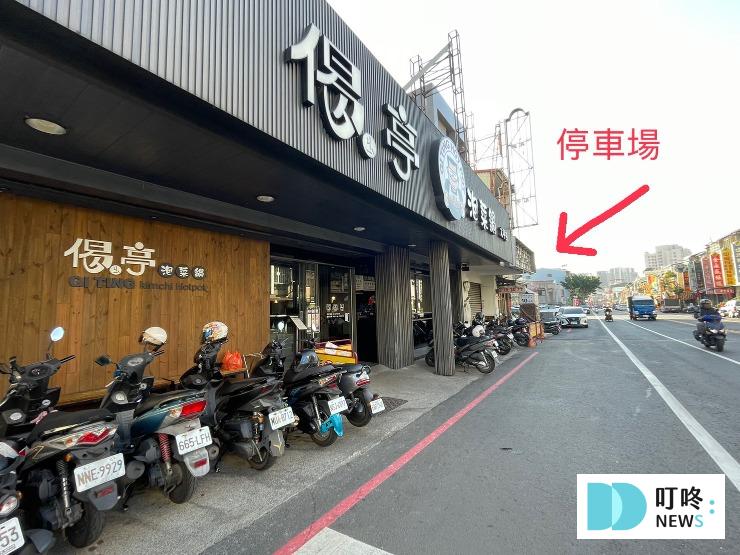 偈亭泡菜鍋