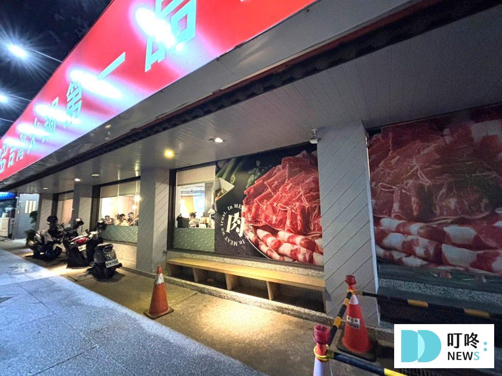 肉多多火鍋