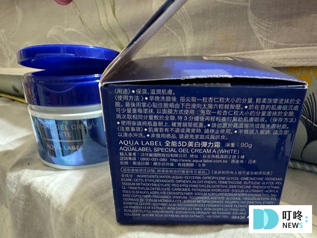 水之印全能5D美白彈力霜