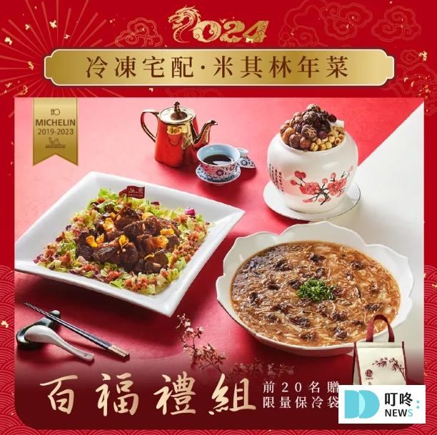 2024素食年菜推薦