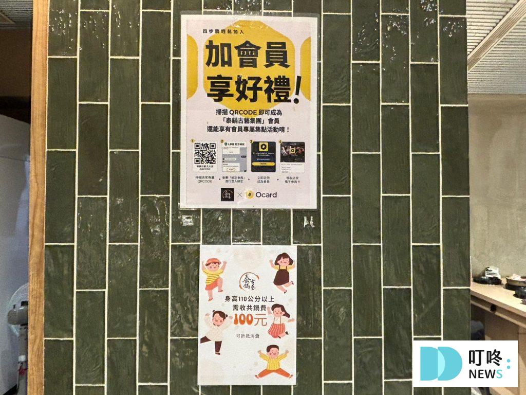 泰鍋古藝