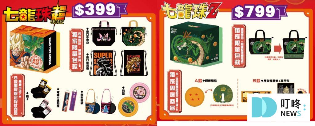 萊爾富福袋