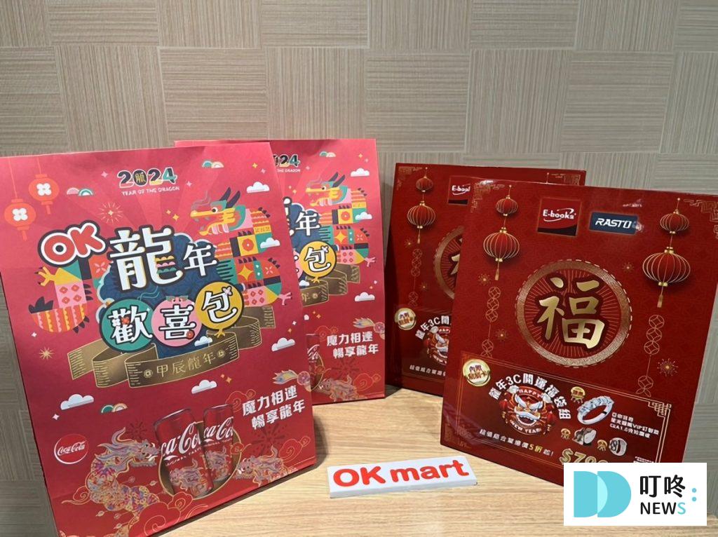 OK超商福袋