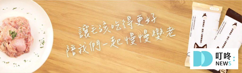 貓鮮食推薦