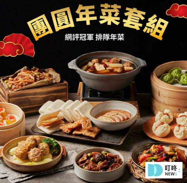 2024素食年菜推薦