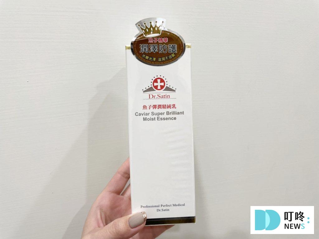 Dr.satin 魚子彈潤精純乳包裝與外觀