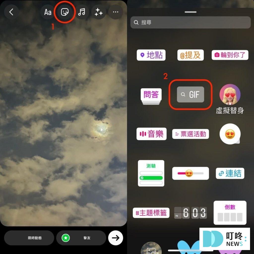IG GIF關鍵字推薦