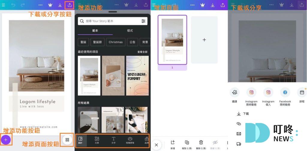 叮咚News｜分享新奇與樂趣