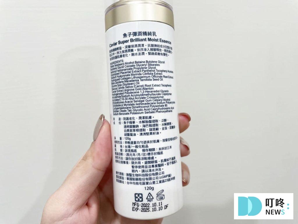 Dr.satin 魚子彈潤精純乳包裝與外觀