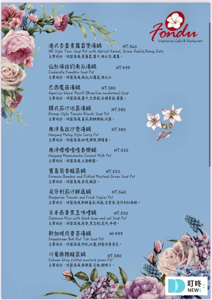 有哆創意蔬食洋食館