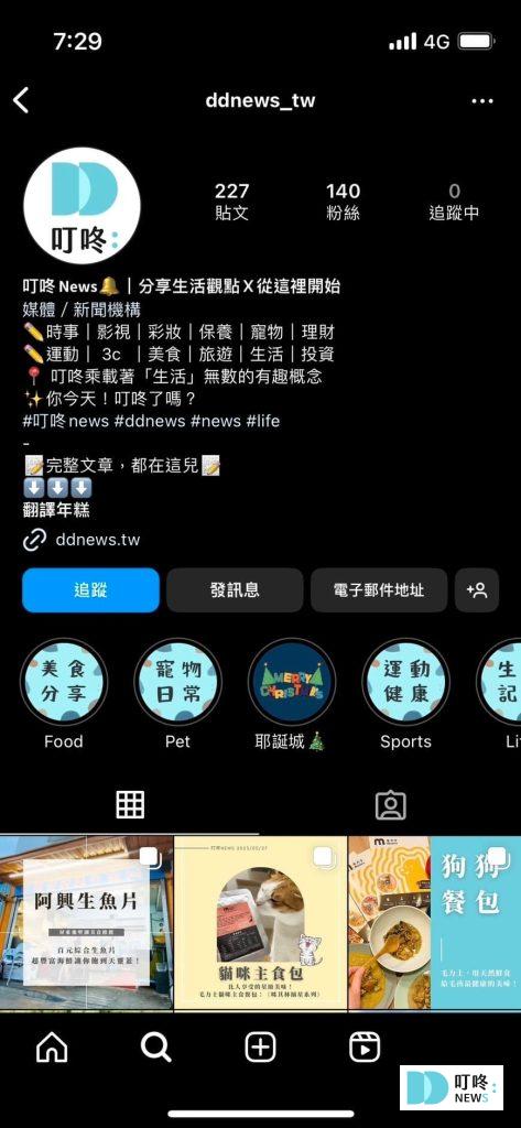 IG精選動態封面自製