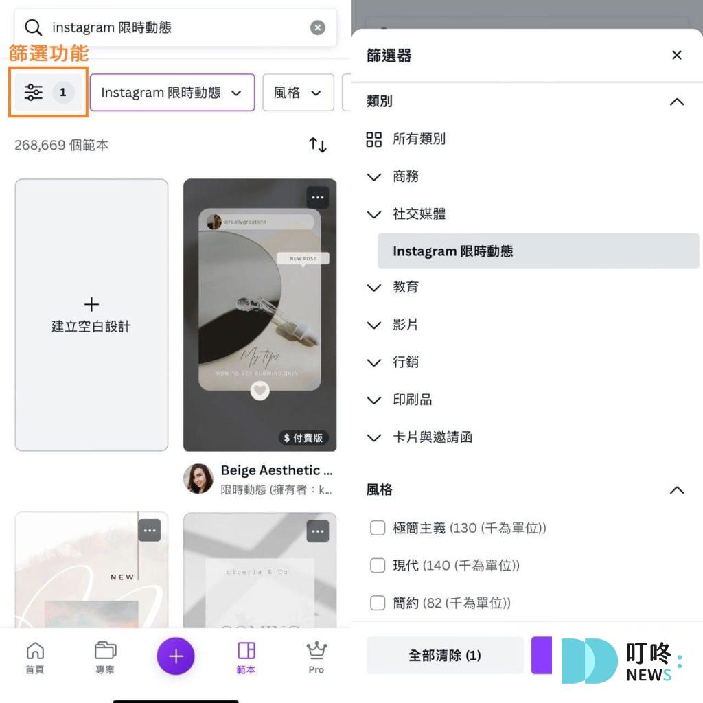 叮咚News｜分享新奇與樂趣