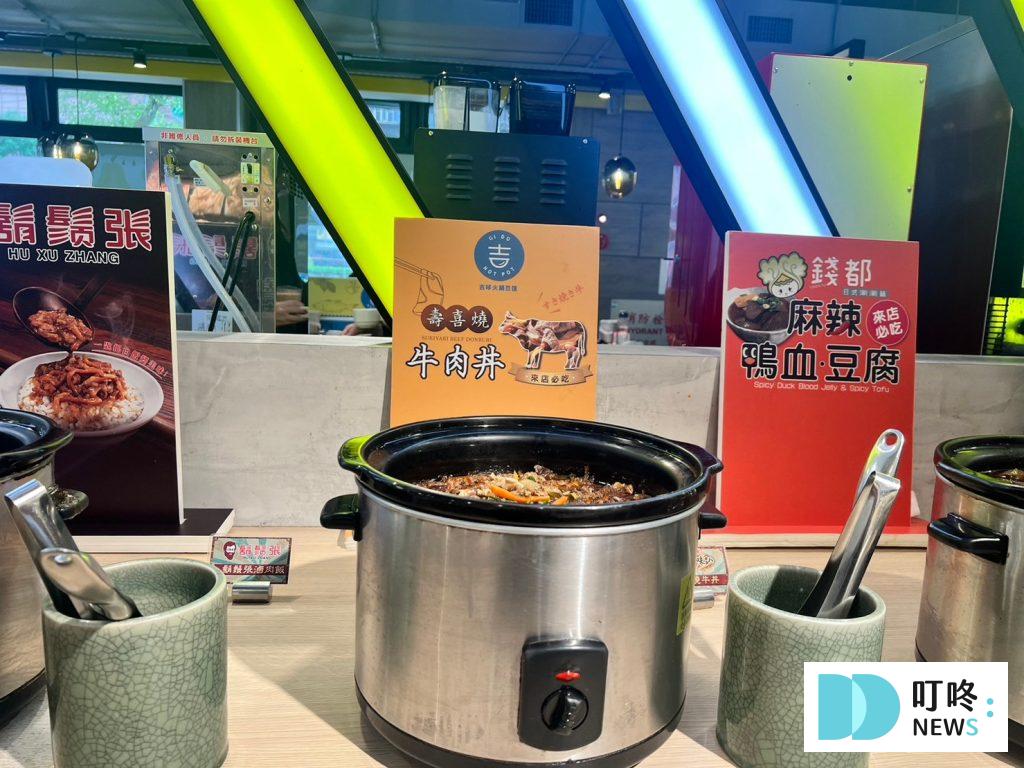 吉哆火鍋百匯火鍋